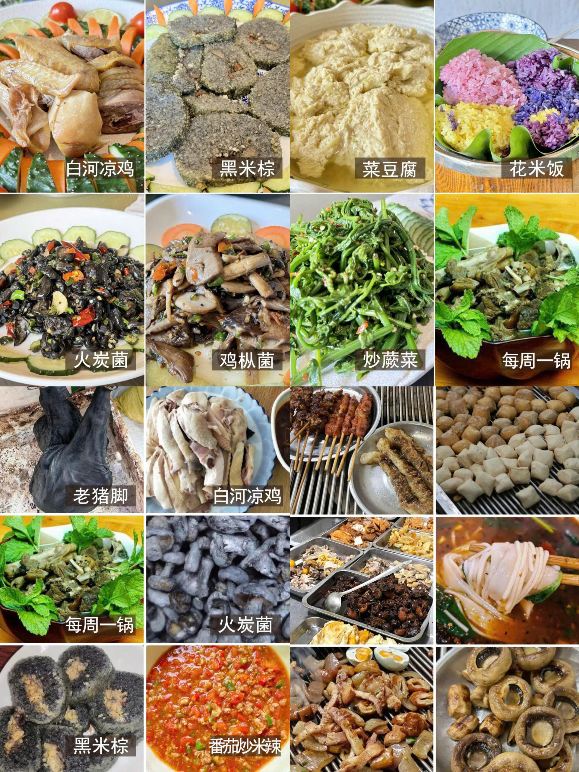 ăn gì ở Bình Biên Trung Quốc